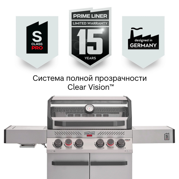 Газовый гриль PRIMELINER S class PRO